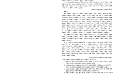 2024届高三年级第二次模拟考试语文试卷_2024年3月_013月合集_2024届河南省新乡市高三下学期第二次模拟考试_2024届河南省新乡市高三下学期第二次模拟考试-语文