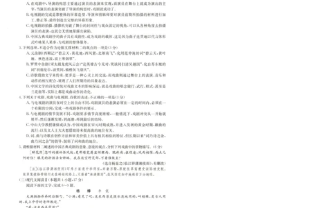 2024届高三年级第二次模拟考试语文试卷_2024年3月_013月合集_2024届河南省新乡市高三下学期第二次模拟考试_2024届河南省新乡市高三下学期第二次模拟考试-语文