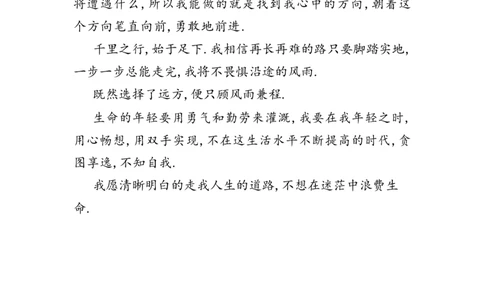 职业规划--医学检验_E6-职业规划_55医学检测专业(1)