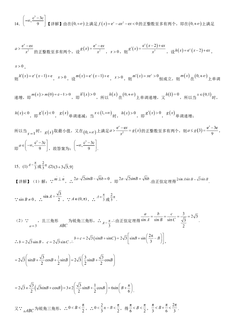 湖南省常德市第一中学2024-2025学年高三上学期第一次月考数学+答案(1)_10月_241003湖南省常德市第一中学2024-2025学年高三上学期第一次月考
