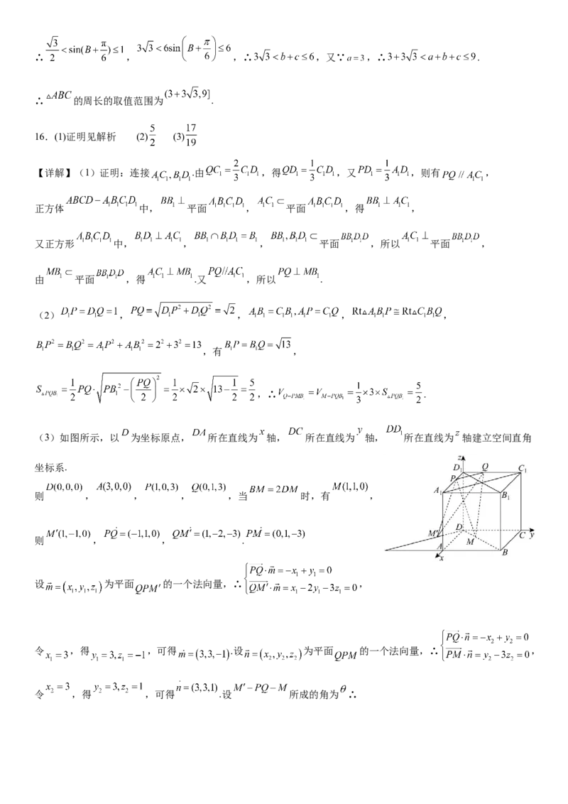 湖南省常德市第一中学2024-2025学年高三上学期第一次月考数学+答案(1)_10月_241003湖南省常德市第一中学2024-2025学年高三上学期第一次月考