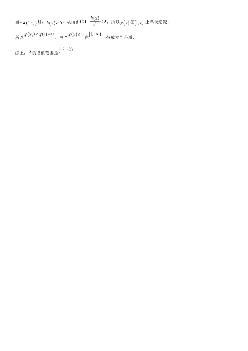 湖南省常德市第一中学2024-2025学年高三上学期第一次月考数学+答案(1)_10月_241003湖南省常德市第一中学2024-2025学年高三上学期第一次月考