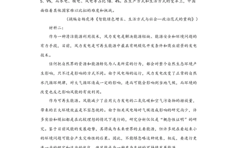 语文-2024届新高三开学摸底考试卷（新高考专用）02（考试版）_2024届新高三开学摸底考试卷_语文-2024届新高三开学摸底考试卷_语文-2024届新高三开学摸底考试卷（新高考专用）02