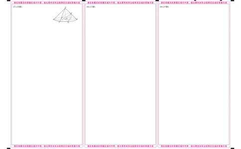 2024届高三年级5月份大联考数学答题卡_2024年5月_01按日期_18号_2024届衡水金卷高三5月大联考_2024届广东衡水金卷高三5月大联考数学试题+答案
