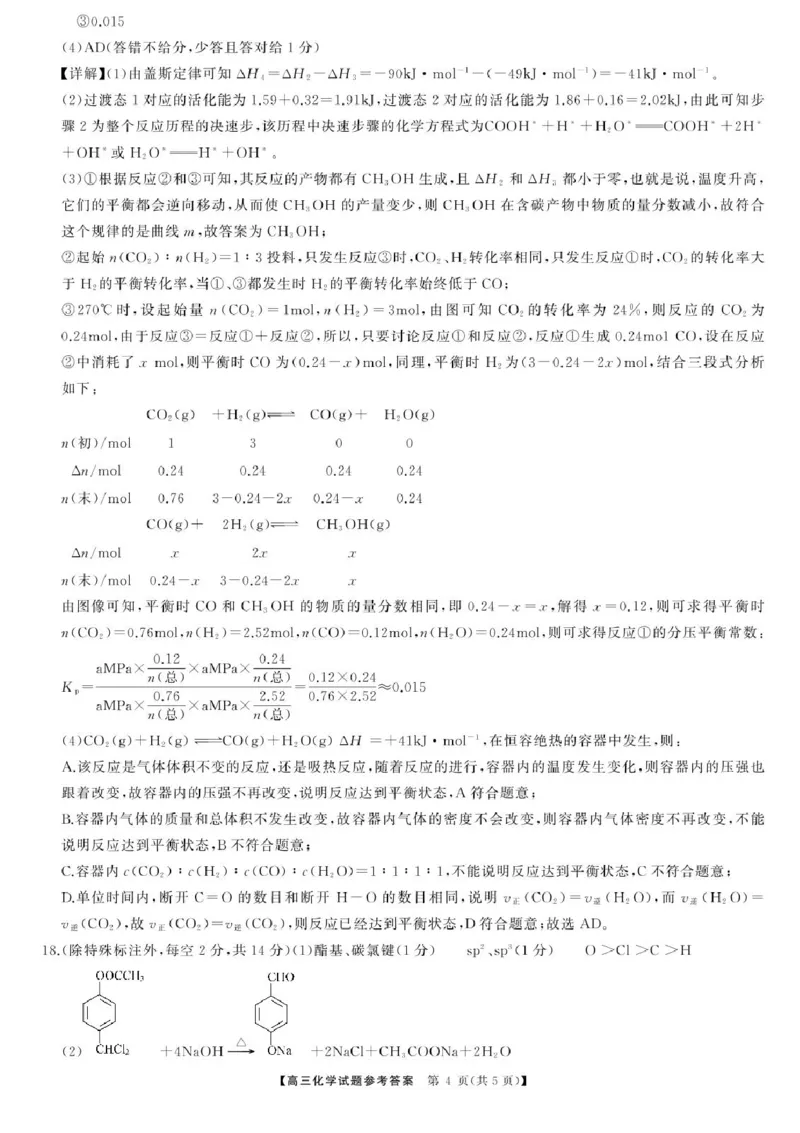 湖南省湖南天壹名校联盟2025届高三8月入学联考考试化学试卷(1)_8月_240822湖南省湖南天壹名校联盟2025届高三8月入学联考考试