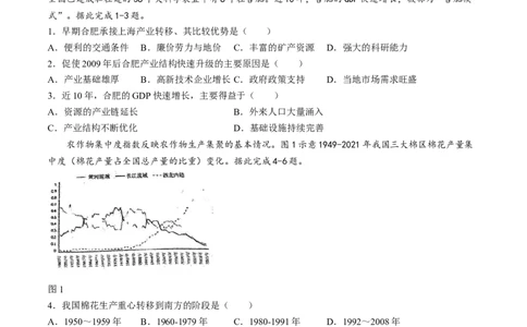 2024届福建省漳州市高三下学期第四次教学质量检测地理试题(1)_2024年5月_025月合集_2024届福建省漳州市高三毕业班第四次教学质量检测