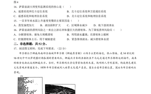 2024届福建省漳州市高三下学期第四次教学质量检测地理试题(1)_2024年5月_025月合集_2024届福建省漳州市高三毕业班第四次教学质量检测