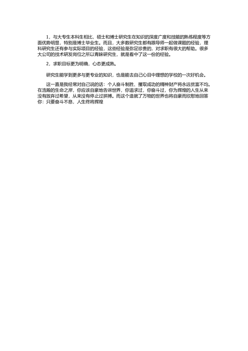 财务管理专业职业生涯规划书1_E6-职业规划_02财务管理专业