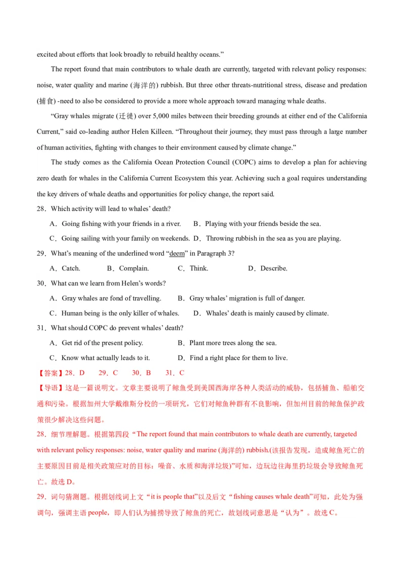 黄金卷03-赢在高考&middot;黄金8卷备战2024年高考英语模拟卷（新高考七省专用）（解析版）_2024高考押题卷_92024赢在高考全系列_赢在高考&middot;黄金8卷备战2024年高考英语模拟卷