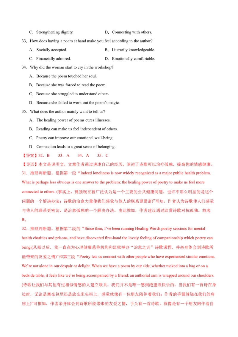 黄金卷03-赢在高考&middot;黄金8卷备战2024年高考英语模拟卷（新高考七省专用）（解析版）_2024高考押题卷_92024赢在高考全系列_赢在高考&middot;黄金8卷备战2024年高考英语模拟卷