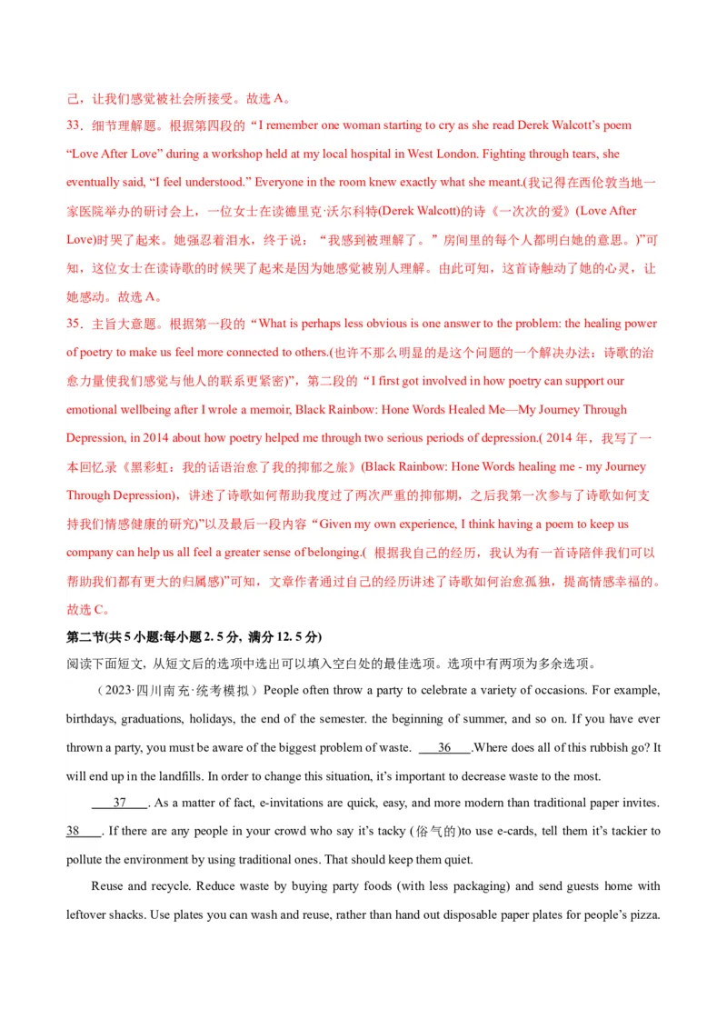 黄金卷03-赢在高考&middot;黄金8卷备战2024年高考英语模拟卷（新高考七省专用）（解析版）_2024高考押题卷_92024赢在高考全系列_赢在高考&middot;黄金8卷备战2024年高考英语模拟卷