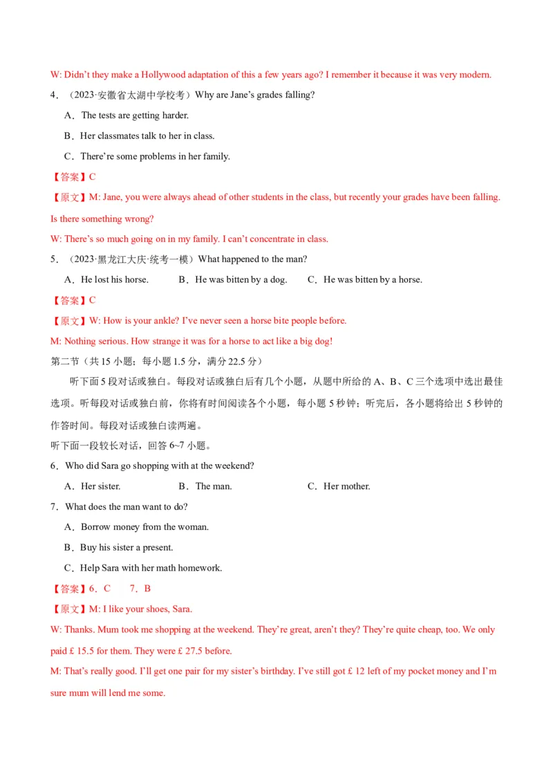 黄金卷03-赢在高考&middot;黄金8卷备战2024年高考英语模拟卷（新高考七省专用）（解析版）_2024高考押题卷_92024赢在高考全系列_赢在高考&middot;黄金8卷备战2024年高考英语模拟卷