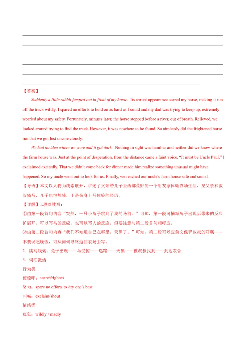 黄金卷03-赢在高考&middot;黄金8卷备战2024年高考英语模拟卷（新高考七省专用）（解析版）_2024高考押题卷_92024赢在高考全系列_赢在高考&middot;黄金8卷备战2024年高考英语模拟卷