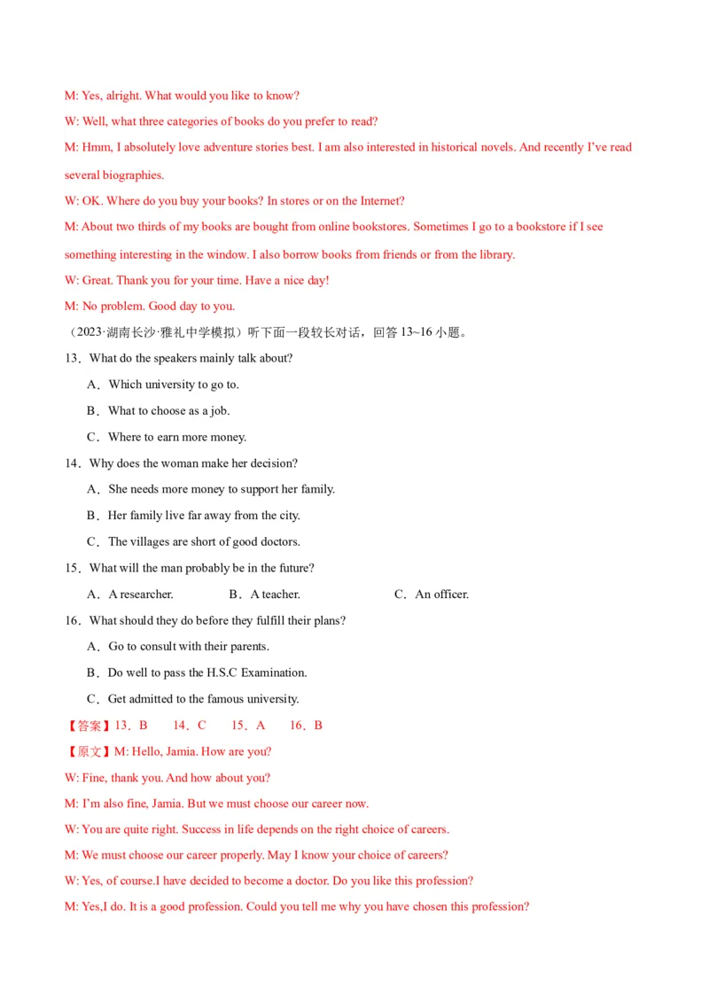 黄金卷03-赢在高考&middot;黄金8卷备战2024年高考英语模拟卷（新高考七省专用）（解析版）_2024高考押题卷_92024赢在高考全系列_赢在高考&middot;黄金8卷备战2024年高考英语模拟卷