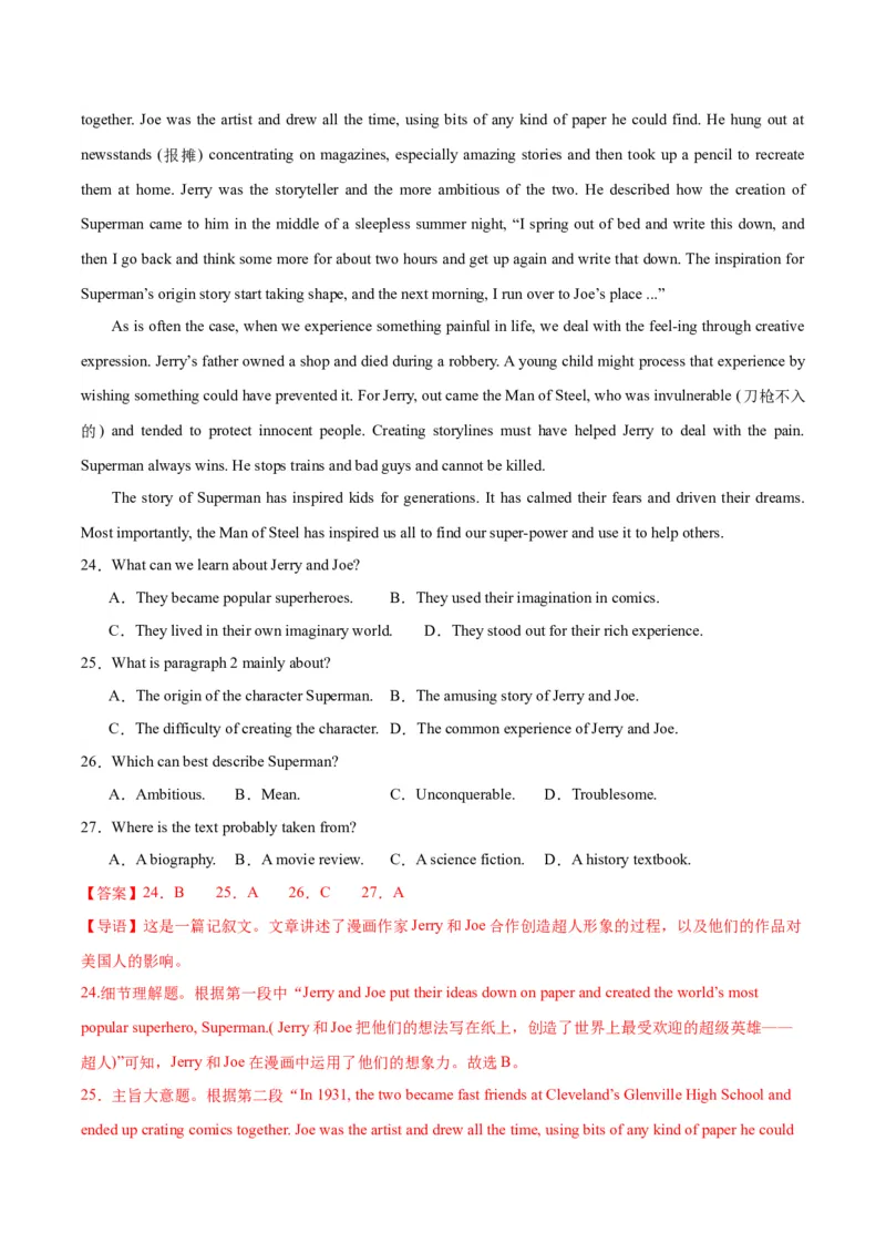 黄金卷03-赢在高考&middot;黄金8卷备战2024年高考英语模拟卷（新高考七省专用）（解析版）_2024高考押题卷_92024赢在高考全系列_赢在高考&middot;黄金8卷备战2024年高考英语模拟卷