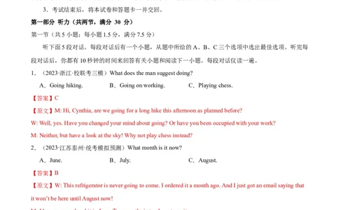 黄金卷03-赢在高考&middot;黄金8卷备战2024年高考英语模拟卷（新高考七省专用）（解析版）_2024高考押题卷_92024赢在高考全系列_赢在高考&middot;黄金8卷备战2024年高考英语模拟卷