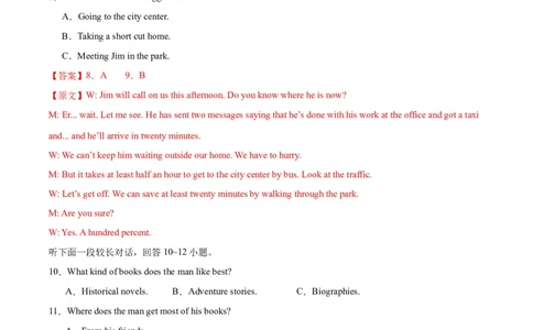 黄金卷03-赢在高考&middot;黄金8卷备战2024年高考英语模拟卷（新高考七省专用）（解析版）_2024高考押题卷_92024赢在高考全系列_赢在高考&middot;黄金8卷备战2024年高考英语模拟卷