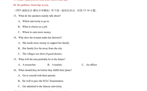 黄金卷03-赢在高考&middot;黄金8卷备战2024年高考英语模拟卷（新高考七省专用）（解析版）_2024高考押题卷_92024赢在高考全系列_赢在高考&middot;黄金8卷备战2024年高考英语模拟卷