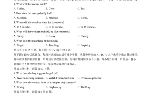 2024届浙江省金华十校高三下学期4月模拟考试（二模）英语试题(1)_2024年4月_024月合集_2024届浙江省金华十校高三下学期4月模拟考试