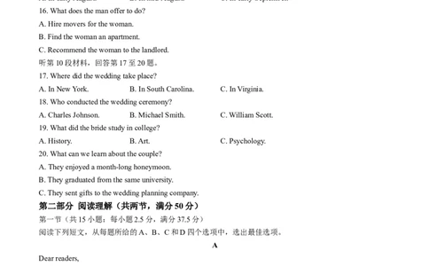 2024届浙江省金华十校高三下学期4月模拟考试（二模）英语试题(1)_2024年4月_024月合集_2024届浙江省金华十校高三下学期4月模拟考试