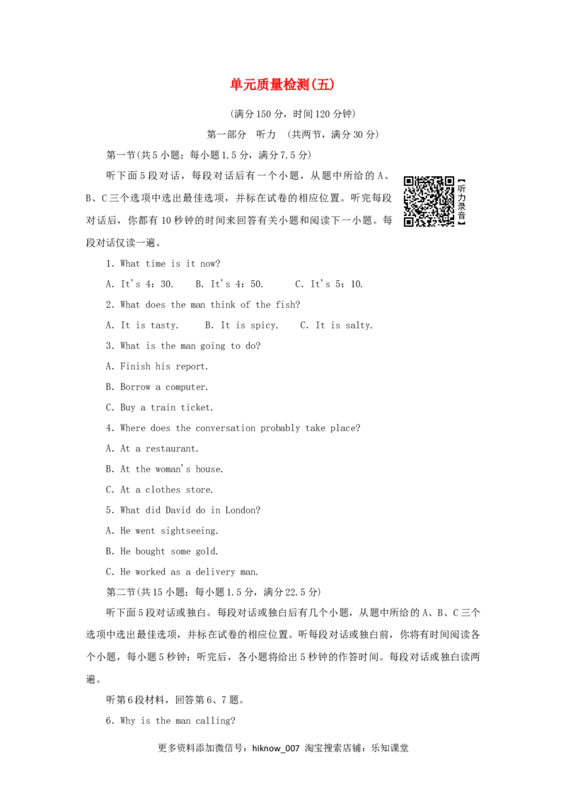 2021_2022学年新教材高中英语UNIT5FIRSTAID单元质量检测含解析新人教版选择性必修第二册_E015高中全科试卷_英语试题_选修2_5新版高中英语选择性必修2_1.单元测试_单元测试2