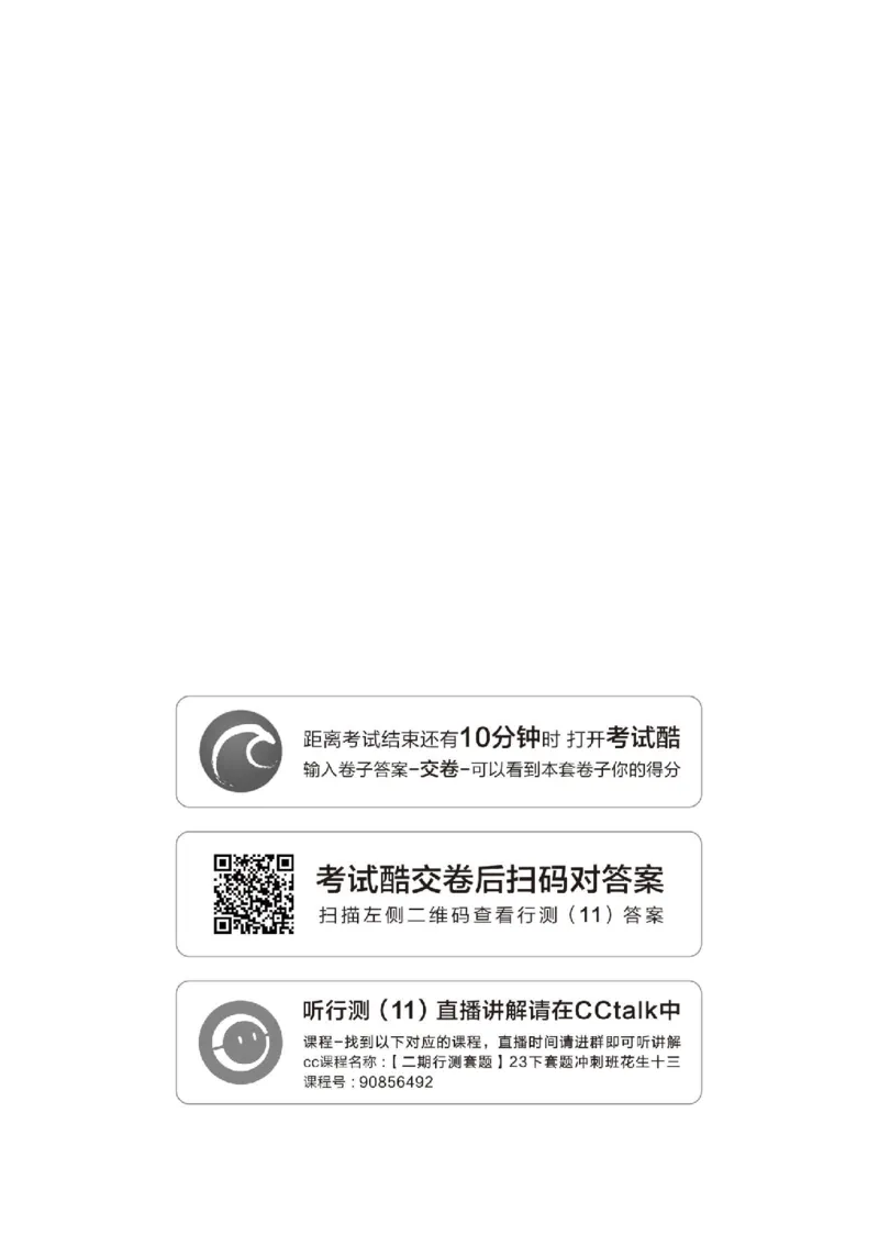 （11）四海23下半年2期套题班《行测》（22四川上）（副省）叛逆小樱桃叛逆小樱桃_2026考公资料_花生十三合集_2024+2023年资料_套题班2024花生、飞扬套题班2期_试卷_行测试卷
