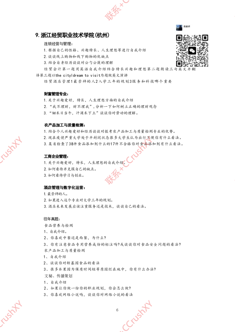 提前招真题_(1)_高职提前招资料