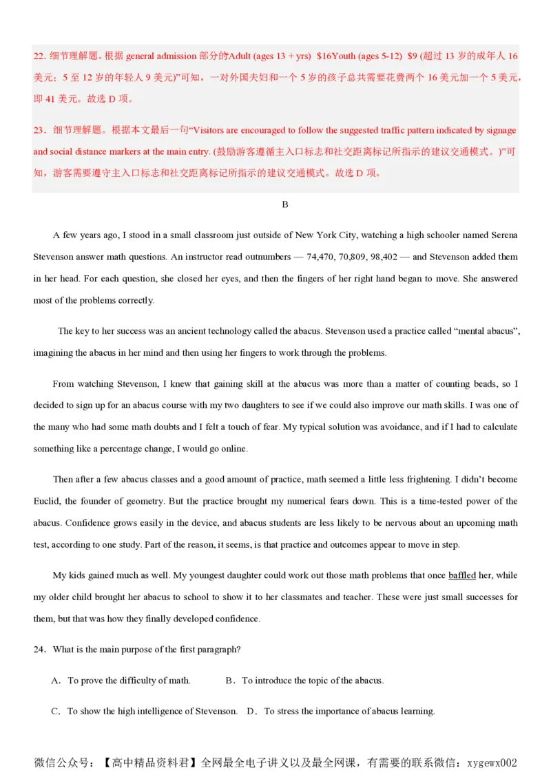 黄金卷04-赢在高考&middot;黄金8卷备战2024年高考英语模拟卷（新高考II卷专用）（解析版）_2024高考押题卷_92024赢在高考全系列_赢在高考&middot;黄金8卷备战2024年高考英语模拟卷