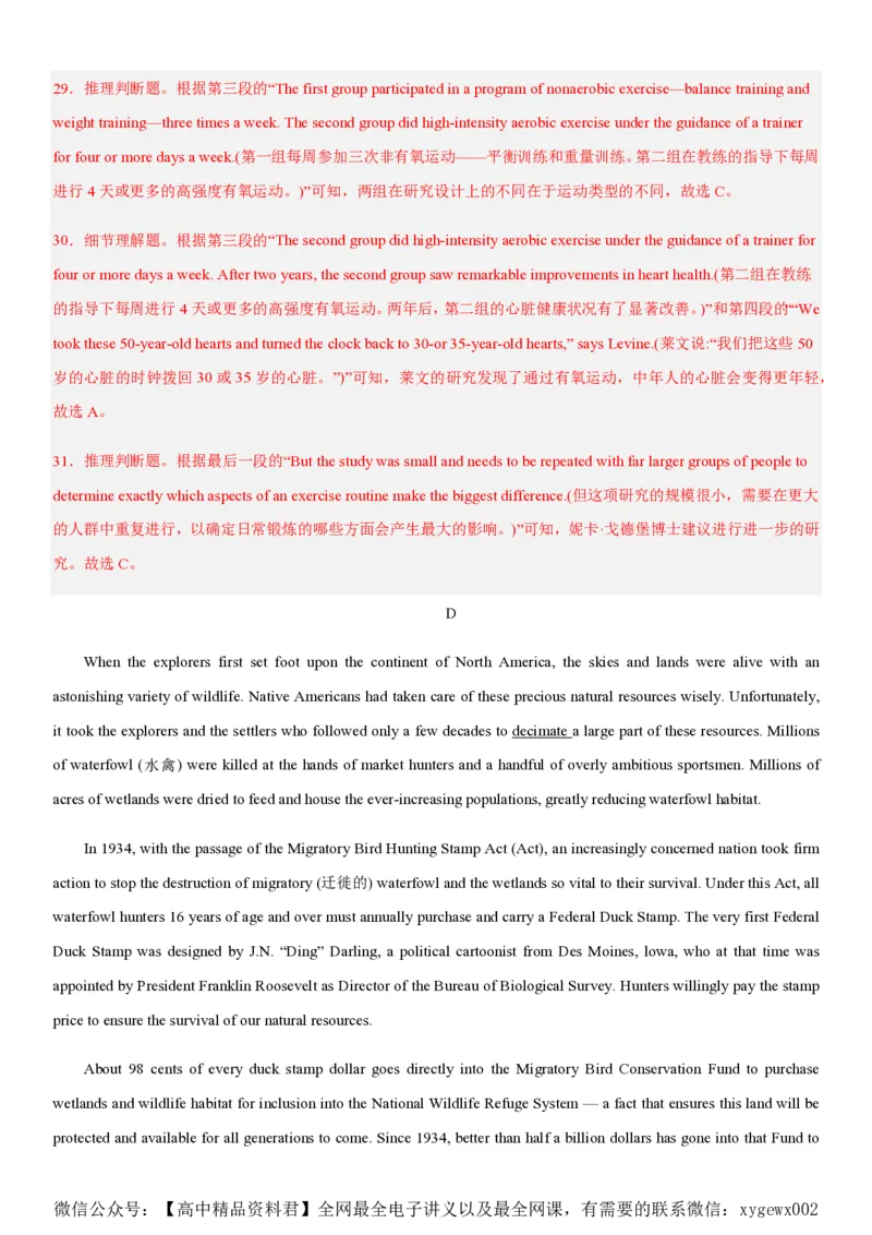 黄金卷04-赢在高考&middot;黄金8卷备战2024年高考英语模拟卷（新高考II卷专用）（解析版）_2024高考押题卷_92024赢在高考全系列_赢在高考&middot;黄金8卷备战2024年高考英语模拟卷