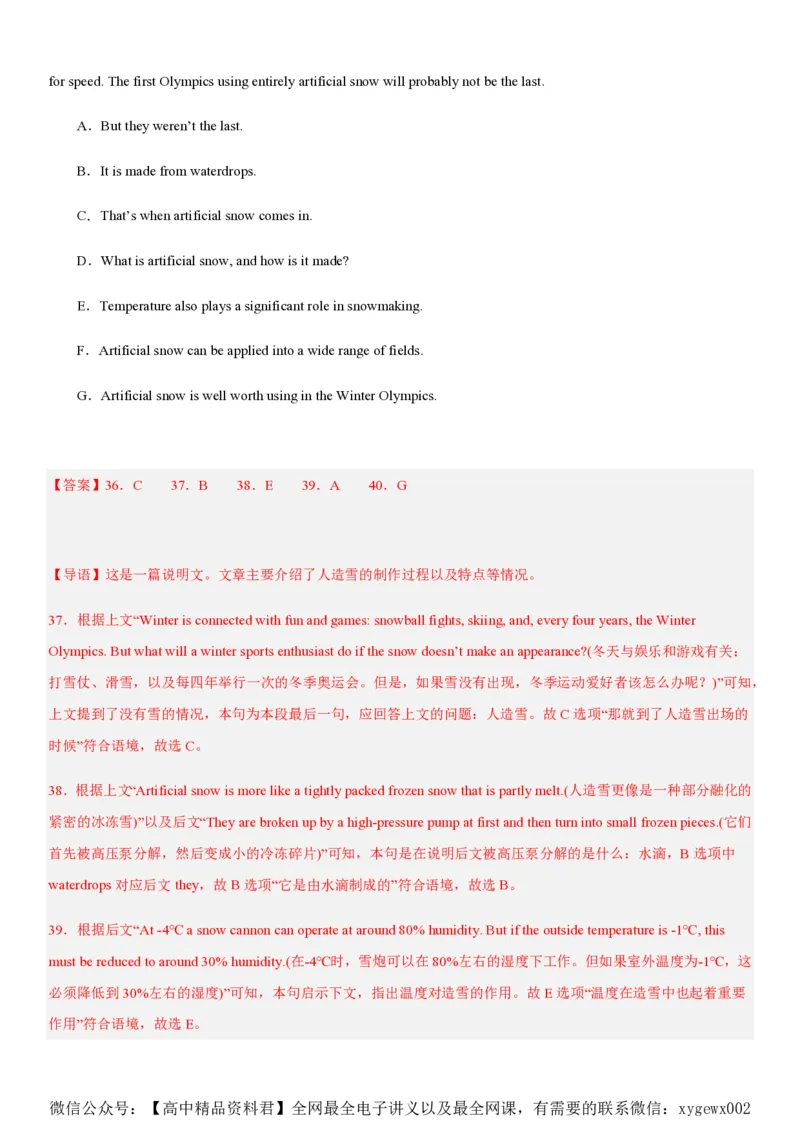 黄金卷04-赢在高考&middot;黄金8卷备战2024年高考英语模拟卷（新高考II卷专用）（解析版）_2024高考押题卷_92024赢在高考全系列_赢在高考&middot;黄金8卷备战2024年高考英语模拟卷