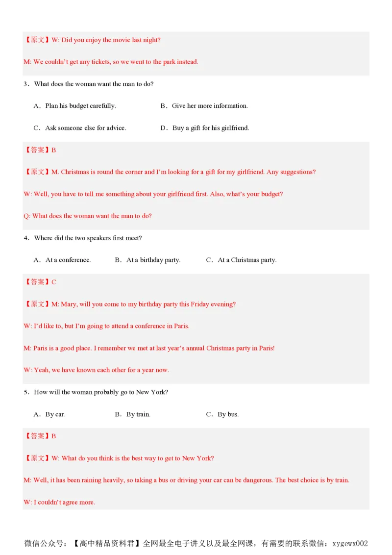 黄金卷04-赢在高考&middot;黄金8卷备战2024年高考英语模拟卷（新高考II卷专用）（解析版）_2024高考押题卷_92024赢在高考全系列_赢在高考&middot;黄金8卷备战2024年高考英语模拟卷