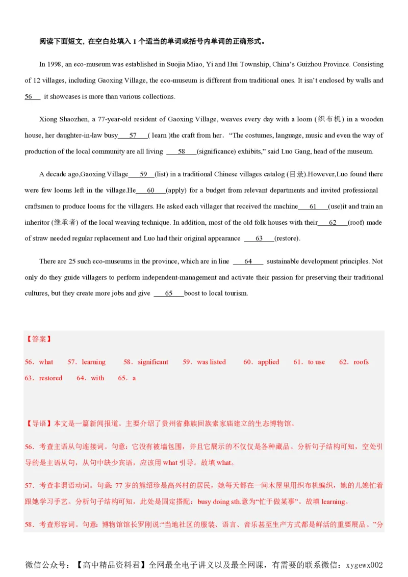 黄金卷04-赢在高考&middot;黄金8卷备战2024年高考英语模拟卷（新高考II卷专用）（解析版）_2024高考押题卷_92024赢在高考全系列_赢在高考&middot;黄金8卷备战2024年高考英语模拟卷