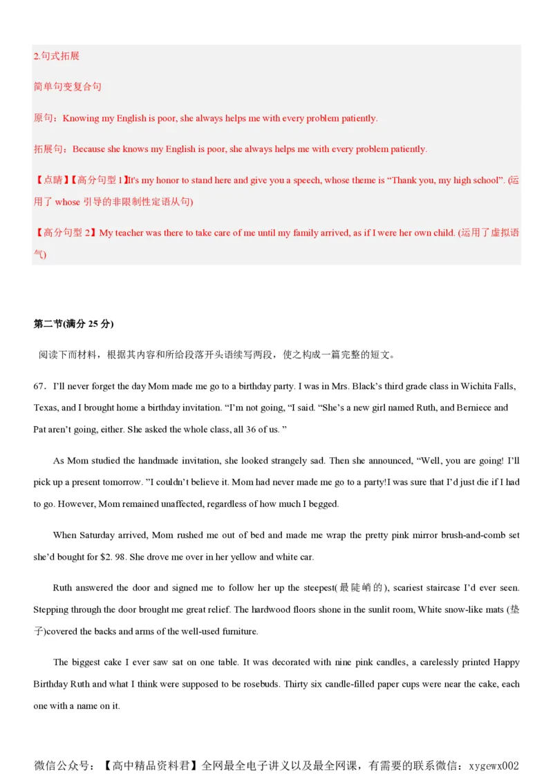 黄金卷04-赢在高考&middot;黄金8卷备战2024年高考英语模拟卷（新高考II卷专用）（解析版）_2024高考押题卷_92024赢在高考全系列_赢在高考&middot;黄金8卷备战2024年高考英语模拟卷