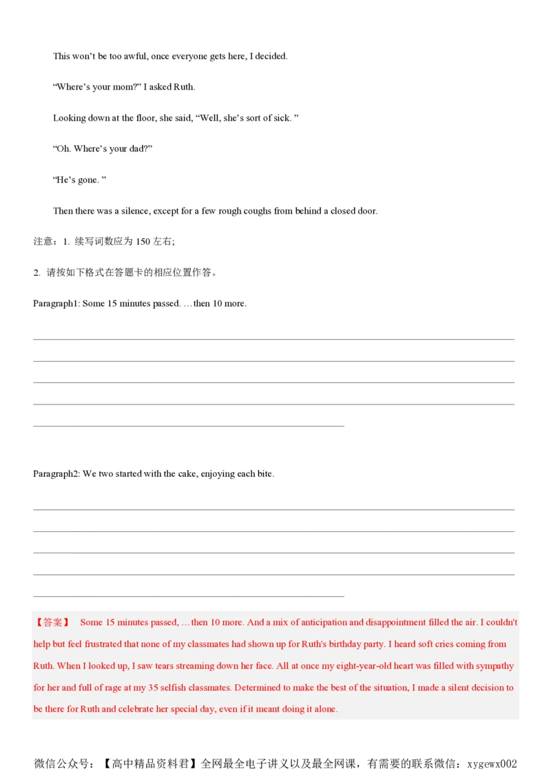 黄金卷04-赢在高考&middot;黄金8卷备战2024年高考英语模拟卷（新高考II卷专用）（解析版）_2024高考押题卷_92024赢在高考全系列_赢在高考&middot;黄金8卷备战2024年高考英语模拟卷