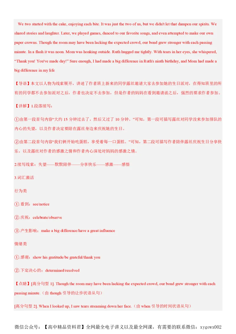 黄金卷04-赢在高考&middot;黄金8卷备战2024年高考英语模拟卷（新高考II卷专用）（解析版）_2024高考押题卷_92024赢在高考全系列_赢在高考&middot;黄金8卷备战2024年高考英语模拟卷