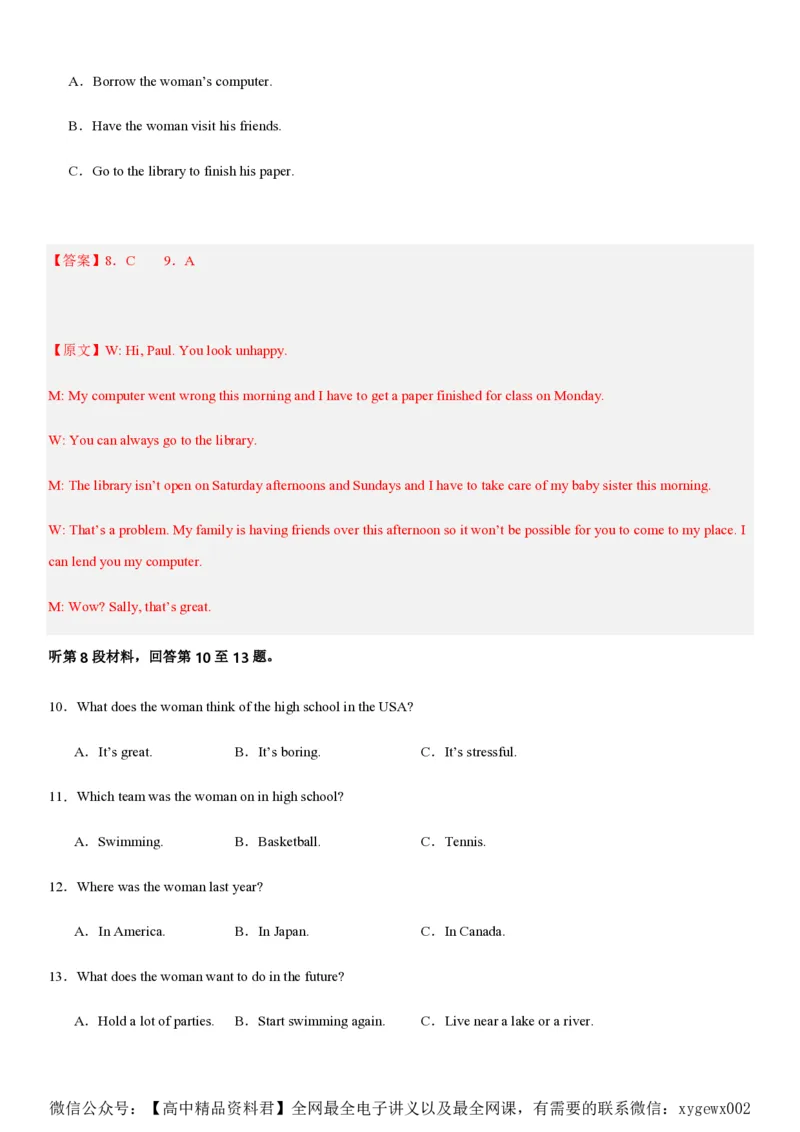 黄金卷04-赢在高考&middot;黄金8卷备战2024年高考英语模拟卷（新高考II卷专用）（解析版）_2024高考押题卷_92024赢在高考全系列_赢在高考&middot;黄金8卷备战2024年高考英语模拟卷