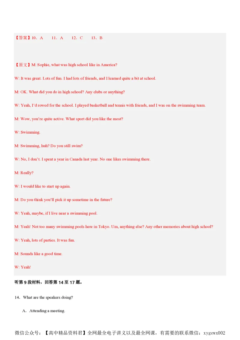 黄金卷04-赢在高考&middot;黄金8卷备战2024年高考英语模拟卷（新高考II卷专用）（解析版）_2024高考押题卷_92024赢在高考全系列_赢在高考&middot;黄金8卷备战2024年高考英语模拟卷