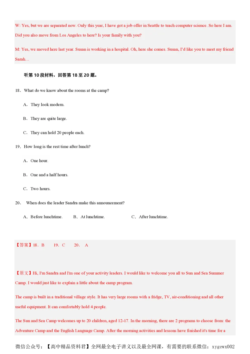 黄金卷04-赢在高考&middot;黄金8卷备战2024年高考英语模拟卷（新高考II卷专用）（解析版）_2024高考押题卷_92024赢在高考全系列_赢在高考&middot;黄金8卷备战2024年高考英语模拟卷