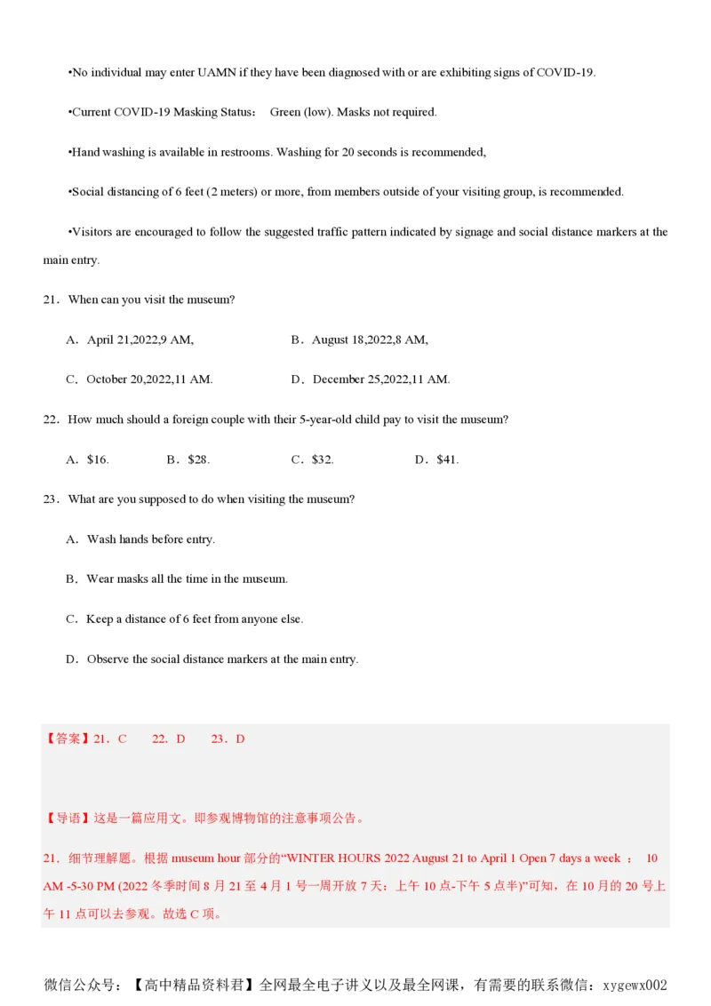 黄金卷04-赢在高考&middot;黄金8卷备战2024年高考英语模拟卷（新高考II卷专用）（解析版）_2024高考押题卷_92024赢在高考全系列_赢在高考&middot;黄金8卷备战2024年高考英语模拟卷