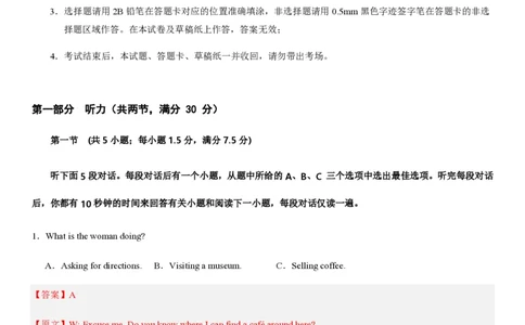 黄金卷04-赢在高考&middot;黄金8卷备战2024年高考英语模拟卷（新高考II卷专用）（解析版）_2024高考押题卷_92024赢在高考全系列_赢在高考&middot;黄金8卷备战2024年高考英语模拟卷