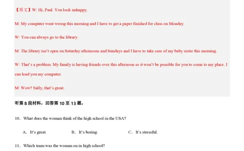黄金卷04-赢在高考&middot;黄金8卷备战2024年高考英语模拟卷（新高考II卷专用）（解析版）_2024高考押题卷_92024赢在高考全系列_赢在高考&middot;黄金8卷备战2024年高考英语模拟卷