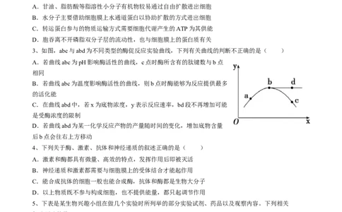 云南省玉溪师范学院附属中学2024-2024学年高三上学期开学检测生物试卷_8月_240821云南省玉溪市玉溪师范学院附属中学2025届高三上学期开学检测