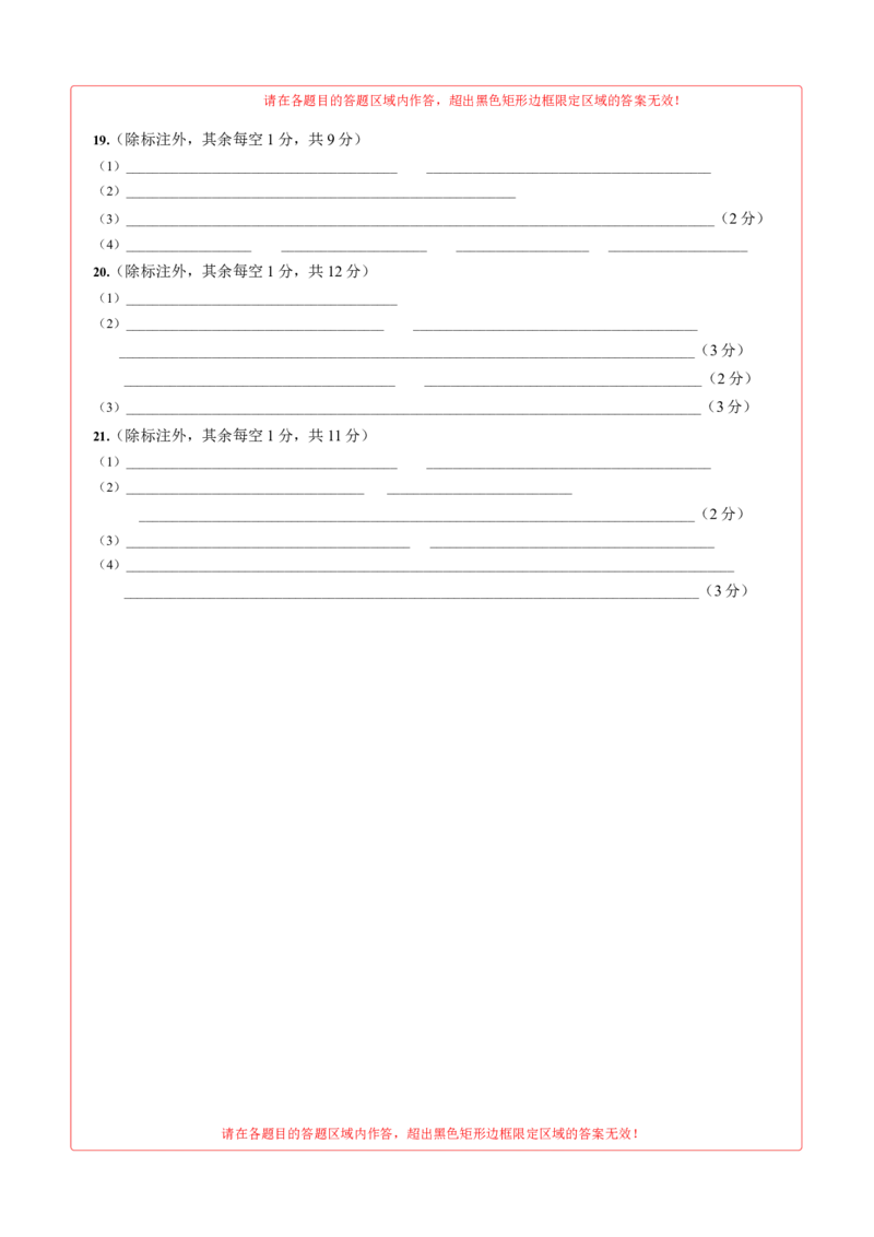 黄金卷02（答题卡）-赢在高考&middot;黄金8卷备战2024年高考生物模拟卷（贵州专用）_2024高考押题卷_92024赢在高考全系列_（通用版）2024《赢在高考&middot;黄金预测卷》（九科全）各八套