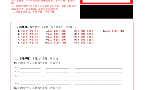 黄金卷02（答题卡）-赢在高考&middot;黄金8卷备战2024年高考生物模拟卷（贵州专用）_2024高考押题卷_92024赢在高考全系列_（通用版）2024《赢在高考&middot;黄金预测卷》（九科全）各八套