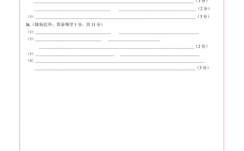 黄金卷02（答题卡）-赢在高考&middot;黄金8卷备战2024年高考生物模拟卷（贵州专用）_2024高考押题卷_92024赢在高考全系列_（通用版）2024《赢在高考&middot;黄金预测卷》（九科全）各八套