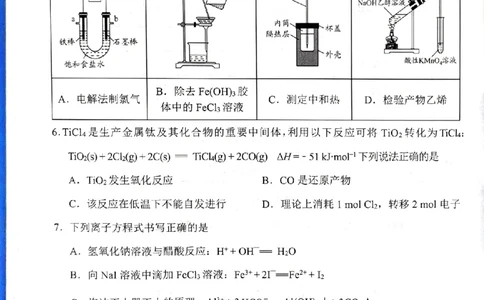 化学_8月_240816贵州贵阳市2025届高三上学期摸底考试（8月）_贵州贵阳市2025届高三上学期摸底考试（8月）化学试题+答案