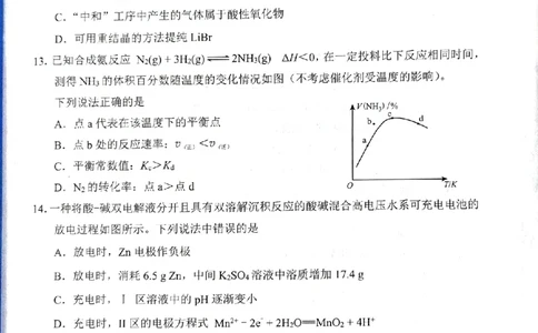 化学_8月_240816贵州贵阳市2025届高三上学期摸底考试（8月）_贵州贵阳市2025届高三上学期摸底考试（8月）化学试题+答案
