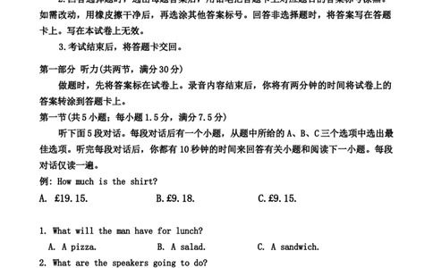 2024届福建省三明市高三下学期三模英语试题(1)_2024年5月_025月合集_2024届福建省三明市高三下学期三模