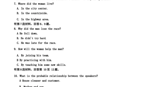 2024届福建省三明市高三下学期三模英语试题(1)_2024年5月_025月合集_2024届福建省三明市高三下学期三模