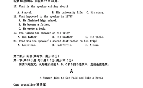 2024届福建省三明市高三下学期三模英语试题(1)_2024年5月_025月合集_2024届福建省三明市高三下学期三模